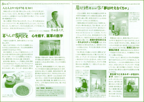 あんど中面