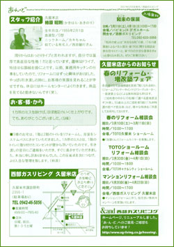 あんど裏表紙