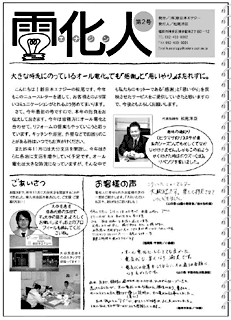 エナジン左