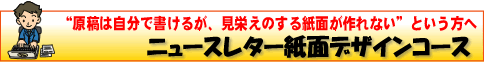 �j���[�X���^�[���ʃf�U�C���R�[�X