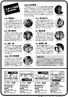 コロモノココロ裏面