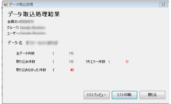 ゆうパックプリントRの使い方「宛名データを読み込む」 20 ゆうプリR画面