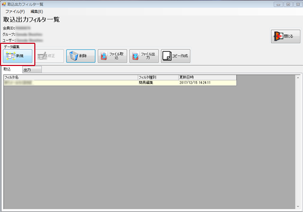 ゆうパックプリントRの使い方「宛名データを読み込む」 12 ゆうプリR画面