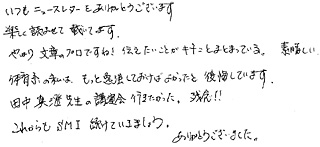 fax_2009_11_shibata_w