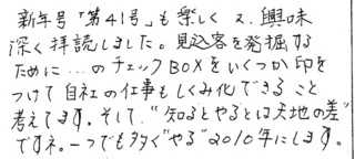 fax_2010_01_saito_w
